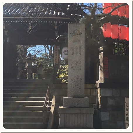 020716 Toyokawa Inari Temple