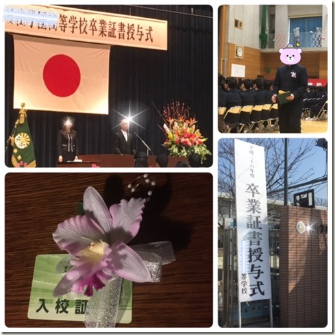 030117 graduation ceremony
