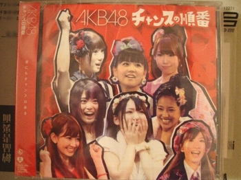 120710 AKB48.jpg